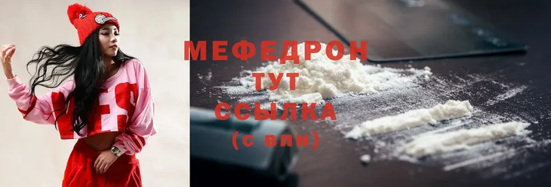 МЕФ VHQ  mega сайт  Фролово 